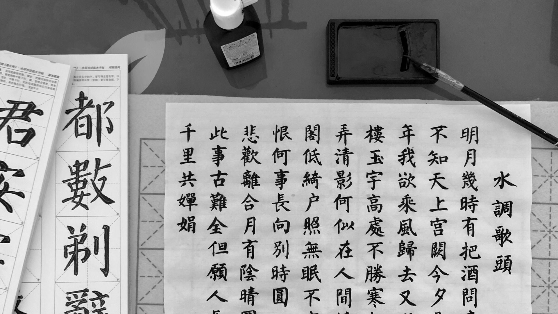 大人の書道教室
