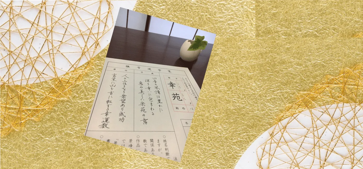 お習字教室