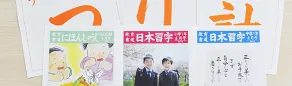 【幼児部・小学部・中学部】