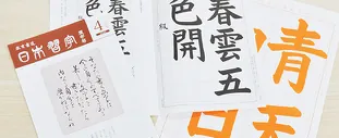 【高校生・成人】漢字部