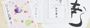 【高校生・成人】くらしの書