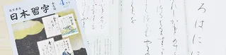 【高校生・成人】かな部